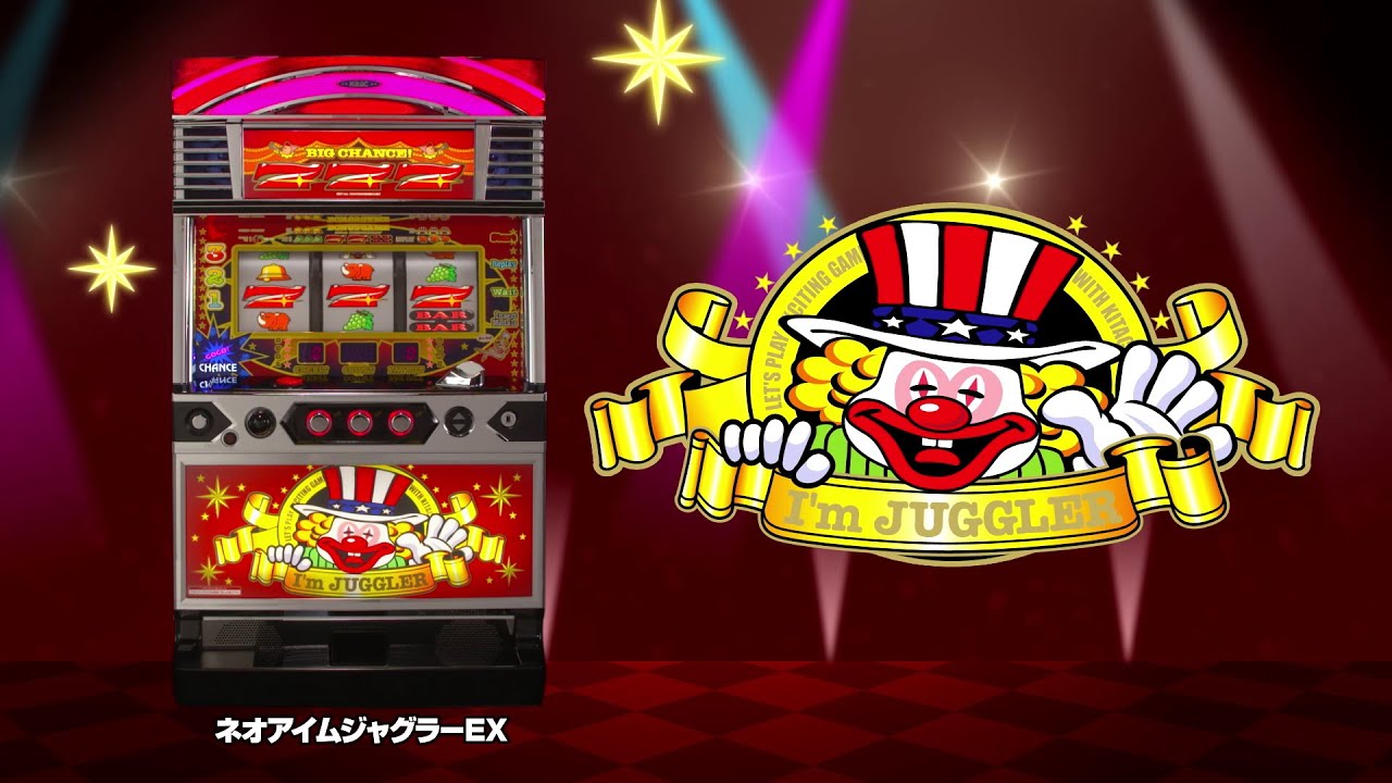 ネオアイムジャグラーEX　プロモーションムービー