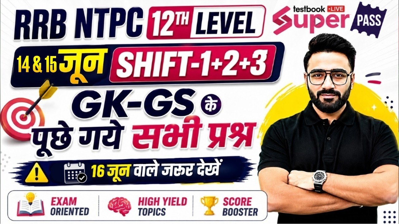 NTPC UG Analysis Today | NTPC GK GS Paper Analysis Today | NTPC UG Review 2026 | RRB NTPC Sahil Sir