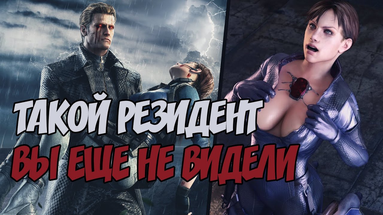 ЧТО ТАКОЕ RESIDENT EVIL 4.5?