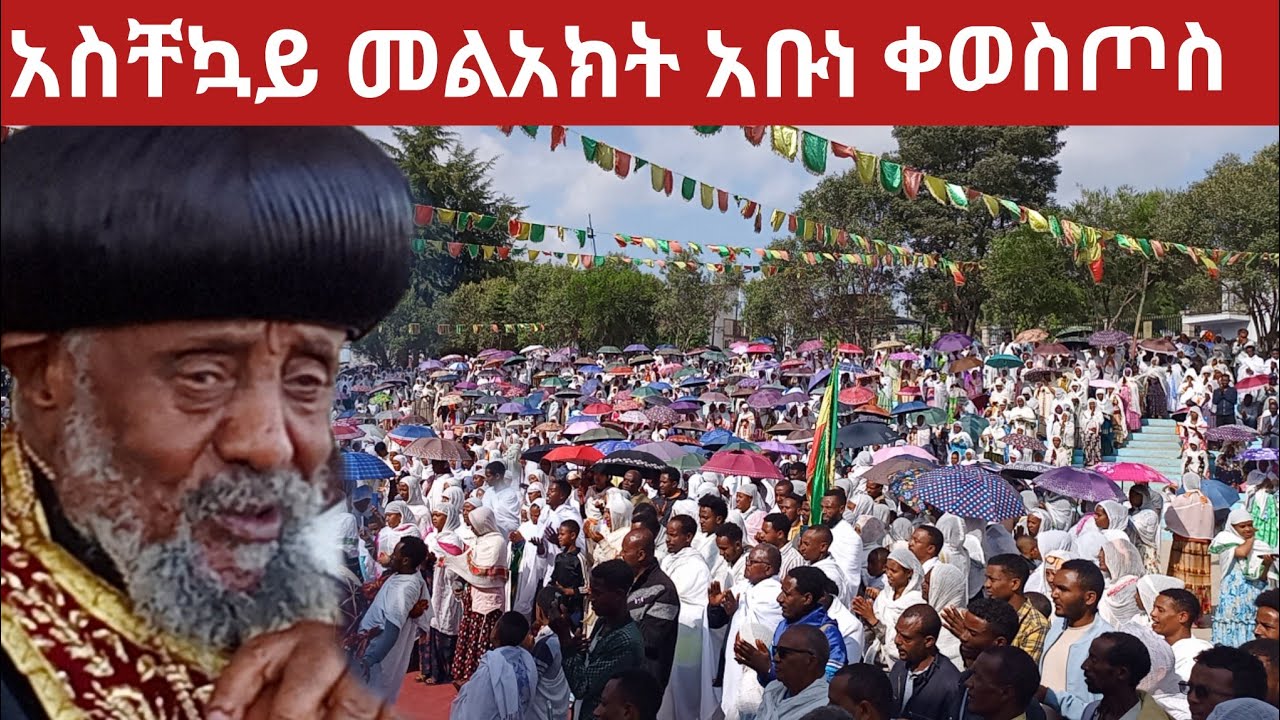 ደብረ ሊባኖስ ምን ተፈጠረ 
