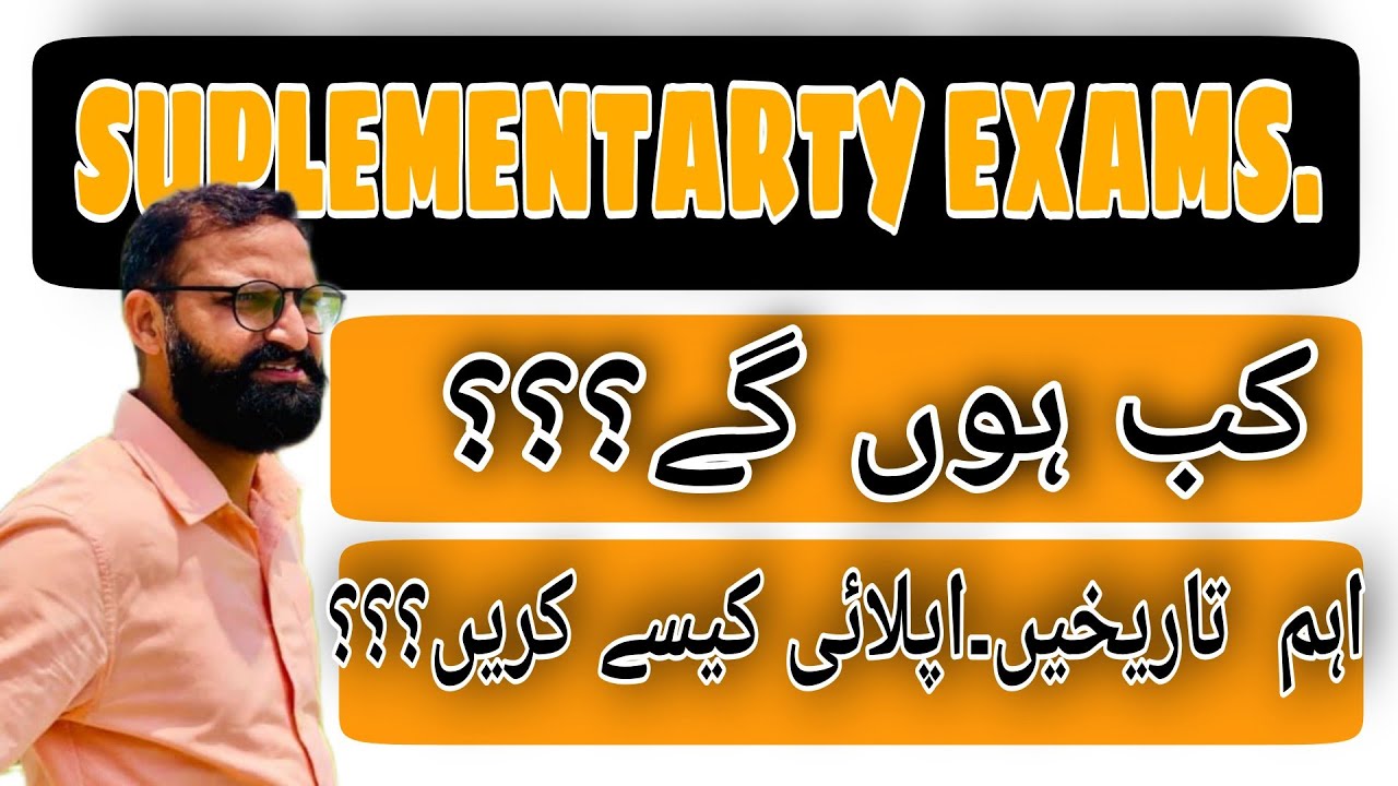 How to apply for Second annual examinations Supplimemtary examinations important dates exam date