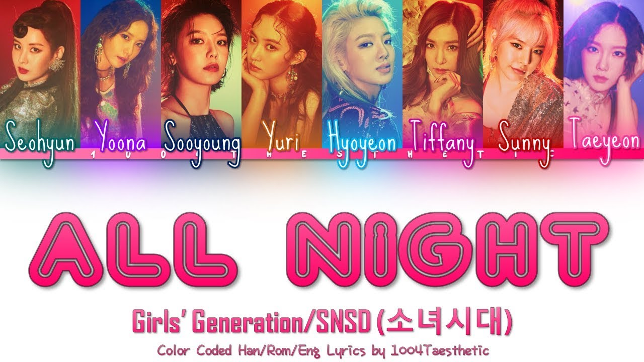Girls' Generation/SNSD (소녀시대) - All Night (올 나이트) Color Coded Han/Rom/Eng Lyric