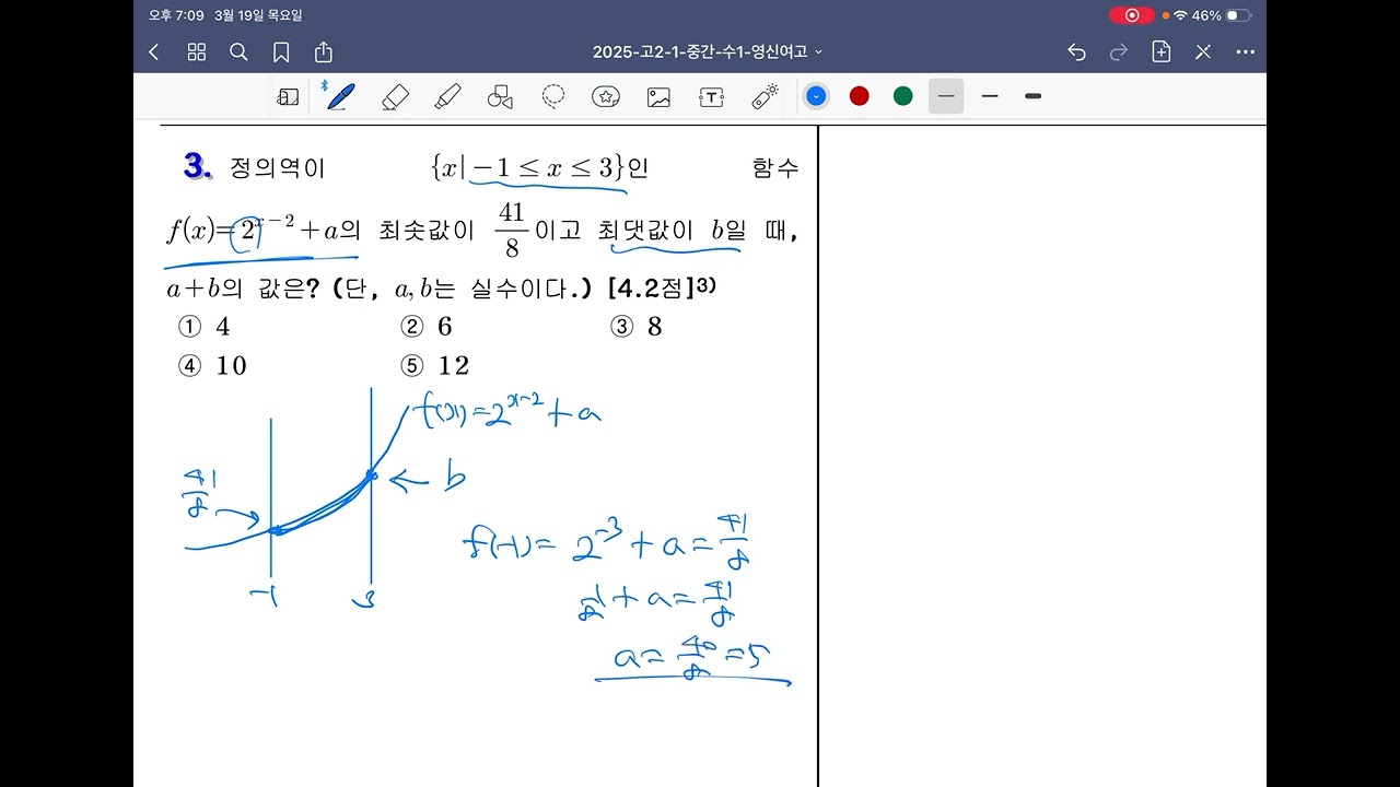 영신여고2-2025년 1학기중간 1번~4번