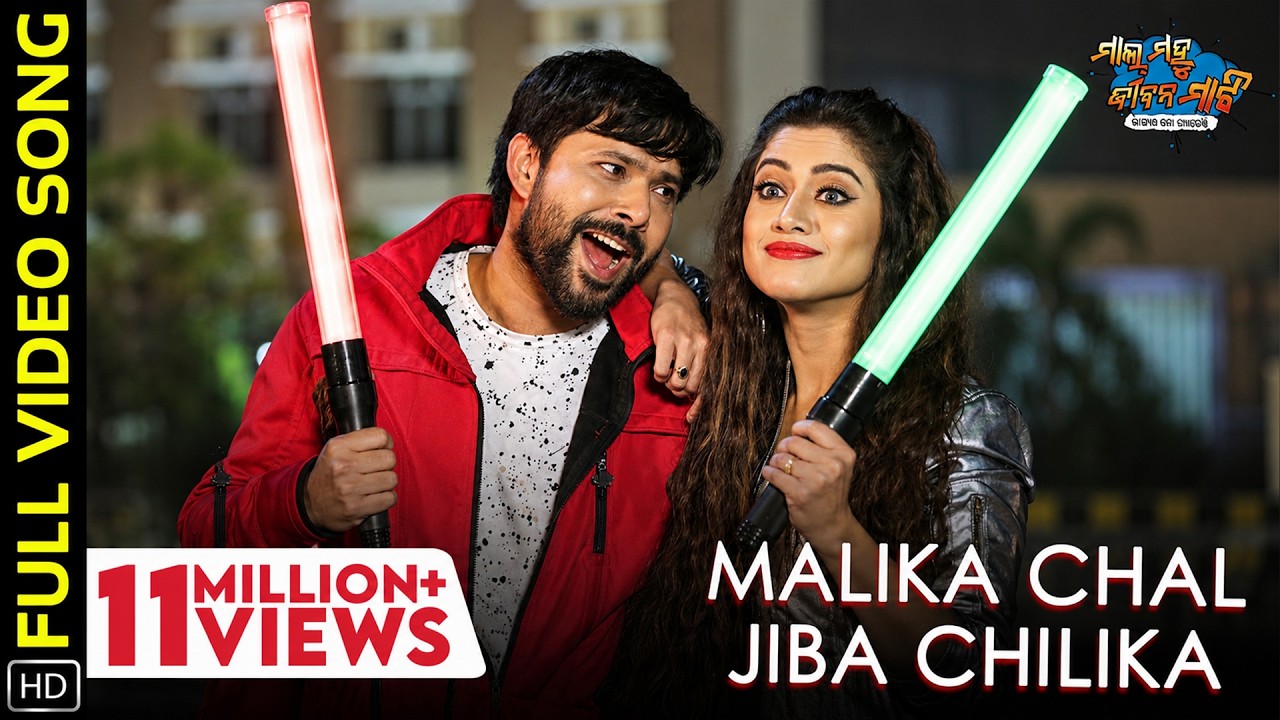 Malika Chal Jiba Chilika | Mal Mahu Jiban Mati | Odia Movie | Video Song | Sabyasachi | Elina