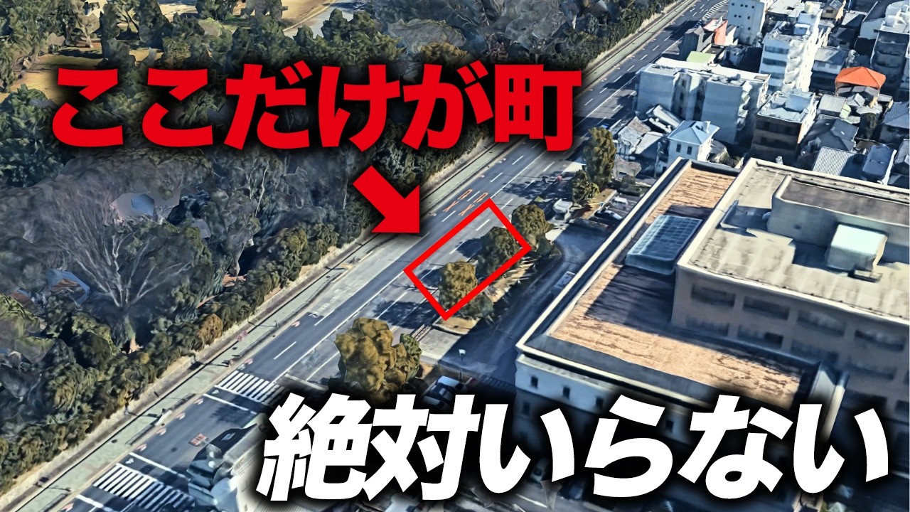 【日本一おかしな町】廃止したら呪われる…都会ど真ん中なのに住民0の小さすぎる町