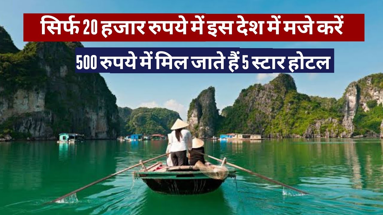 Top 10 countries where every Indian fell Rich like king. || Every Indian can travel these countries.