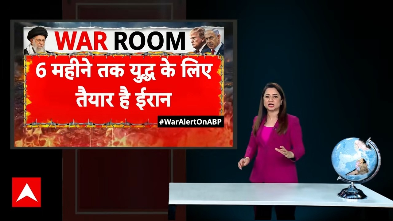 Iran Israel War: ईरान का वार एलर्ट! IRGC बोली- '6 महीने तक भीषण जंग लड़ सकते हैं' | Trump | Breaking