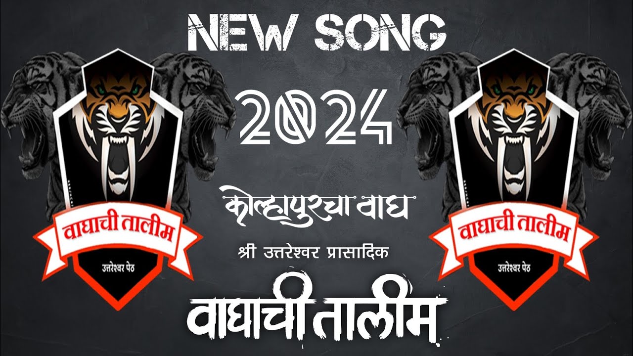 WAGHACHI TALIM 🇲🇹| NEW SONG 2024 | Golo golo new track 