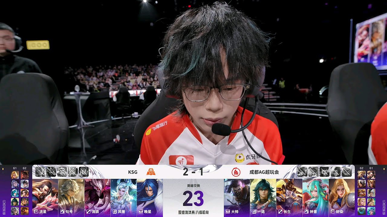 [LOWER BRACKET] 成都AG超玩会 vs 苏州KSG | Game 4 | ROUND 1| Challenger Cup | #王者荣耀 #hok
