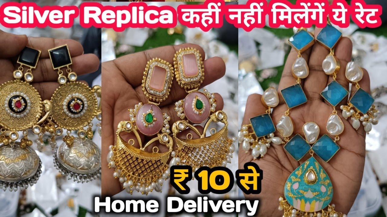 सबसे सस्ती सिल्वर रेप्लिका ज्वेलरी की गारंटी | silver replica jewellery wholesale market in Jaipur