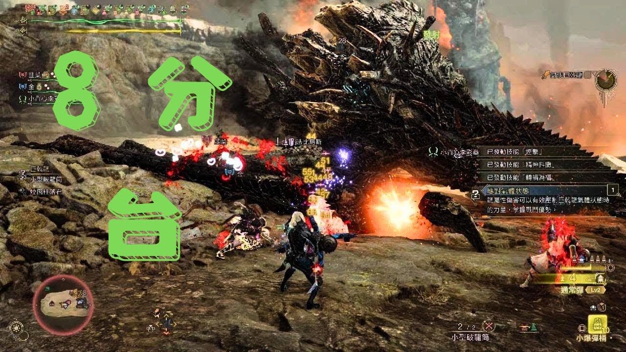 【MHWilds】PS5 pro / 巨戟龍 8分台 尾區無放大招 / 試輕弩滅龍彈新裝備遇到街場高輸出隊友 / 4K60 HDR