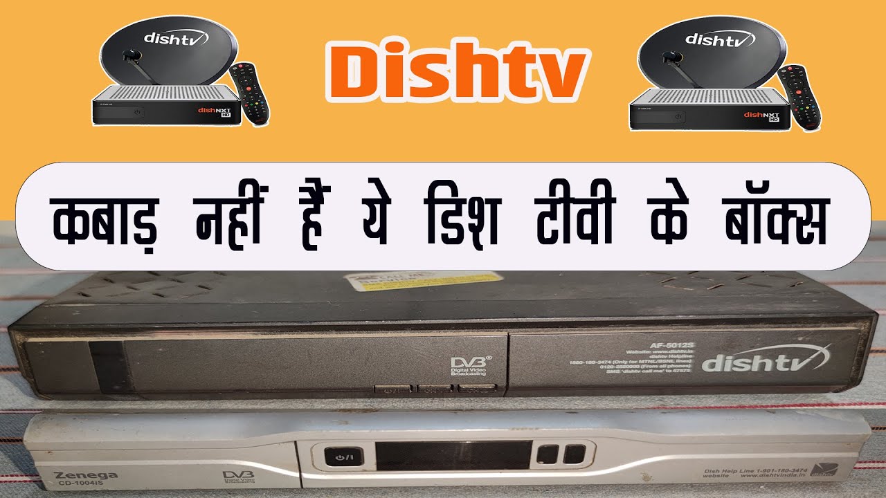 फेंकना नहीं बड़े काम के हैं ये बॉक्स  | Dishtv Free Upgrade offer
