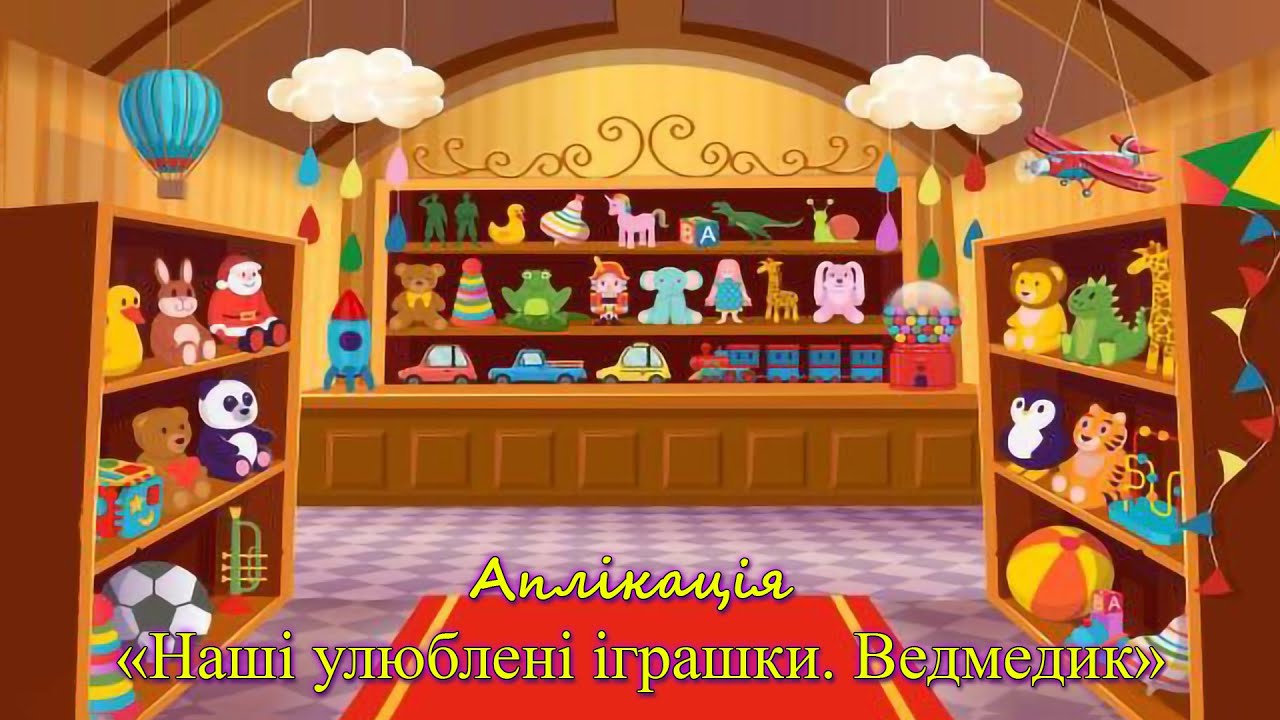 Аплікація 