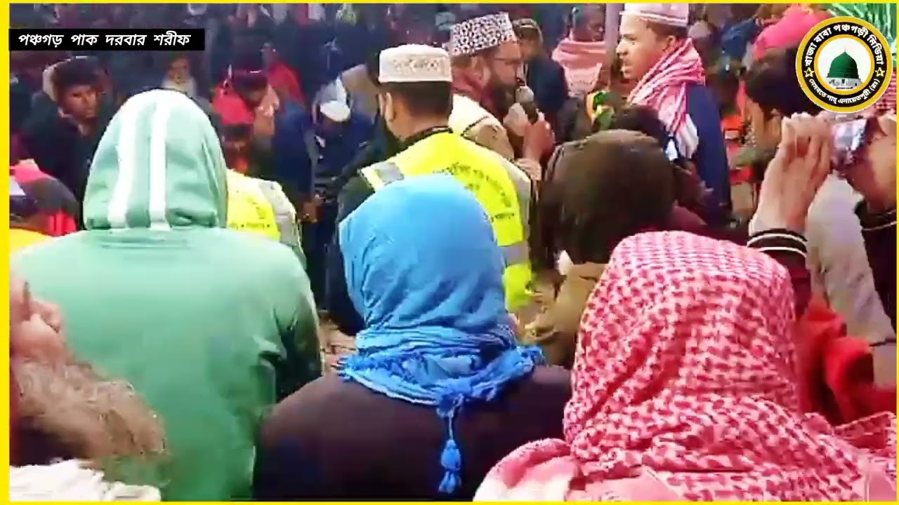 ফাঁয়েজপূর্ণ জিকির / হযরত খাজা ইউনুছিয়া ছাইফিয়া পাক দরবার শরীফ, পামুলী, দেবীগঞ্জ, পঞ্চগড় । 