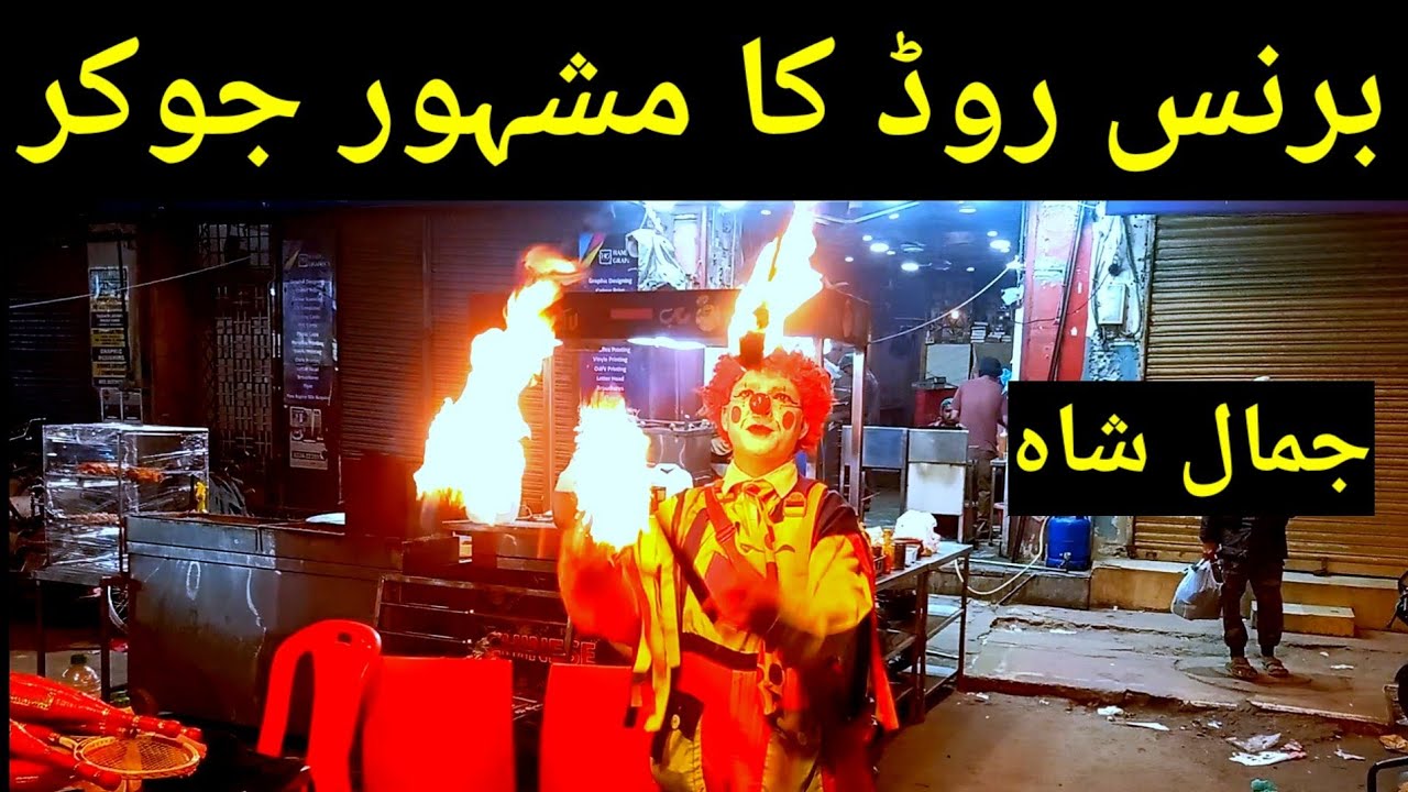 Karachi buns Road ka mashoor Joker Jamal Shah