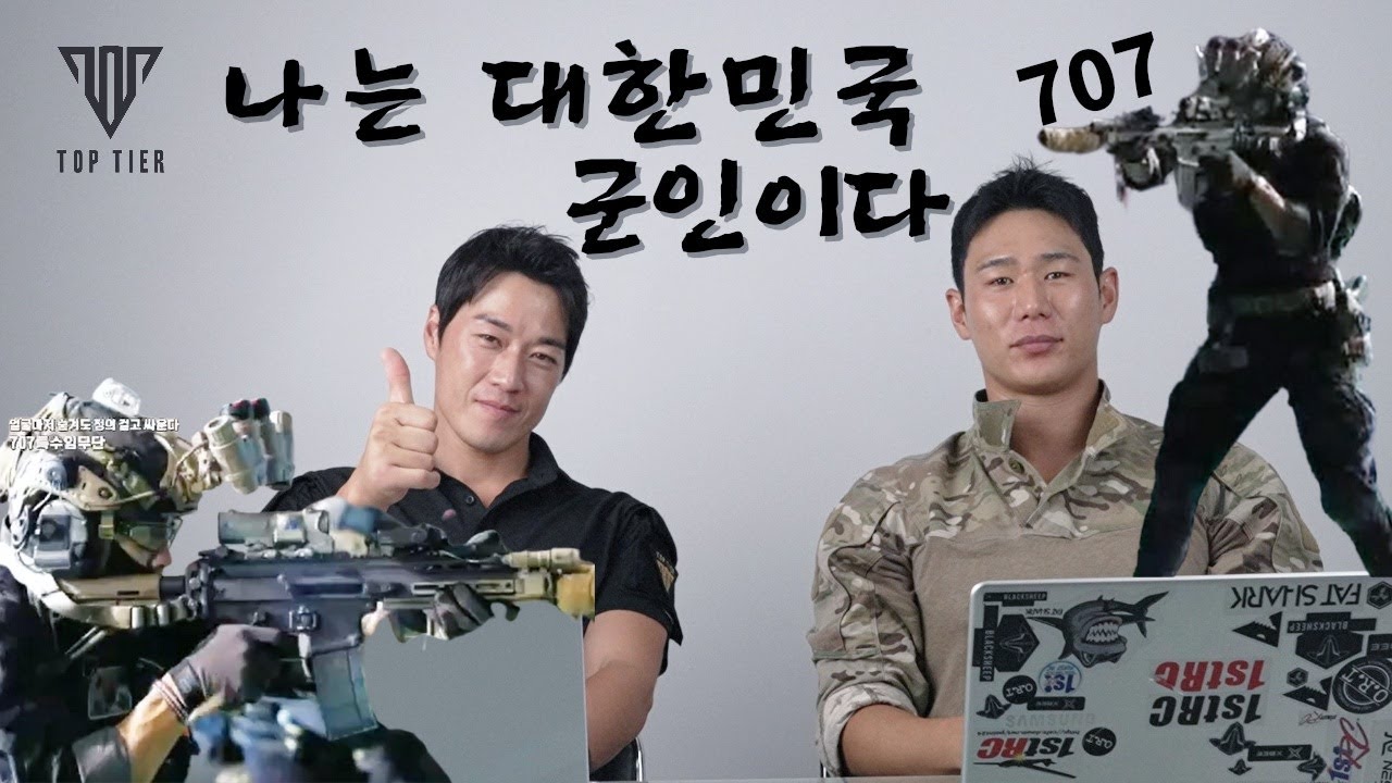 [최영재/코크] 707 특수임무단 리뷰 [나는 대한민국 군인이다 국방TV]