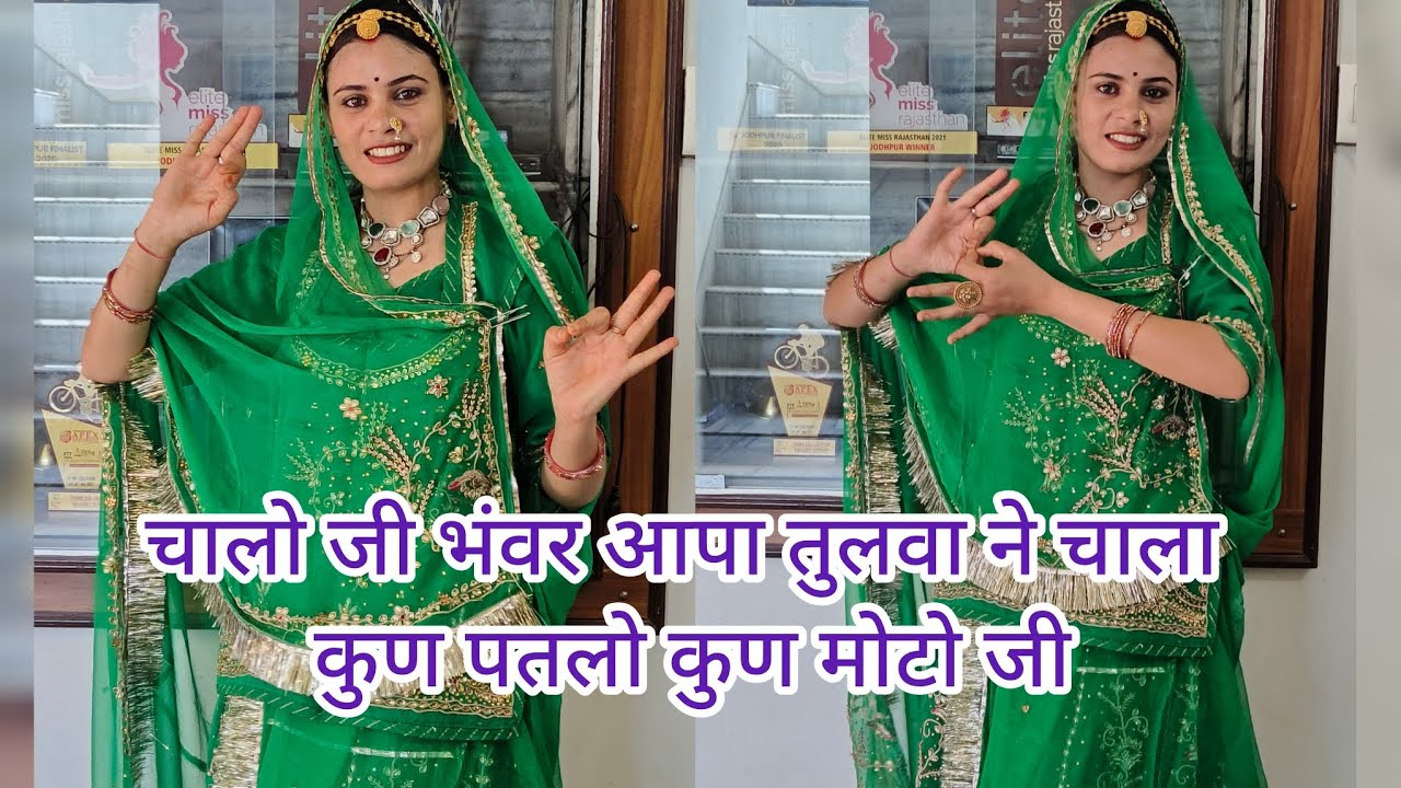 Sone Ki sunari / सोने की सुनारी डांस वीडियो / चालो जी भंवर अप्पा तुलवा ने चाला / New song / 