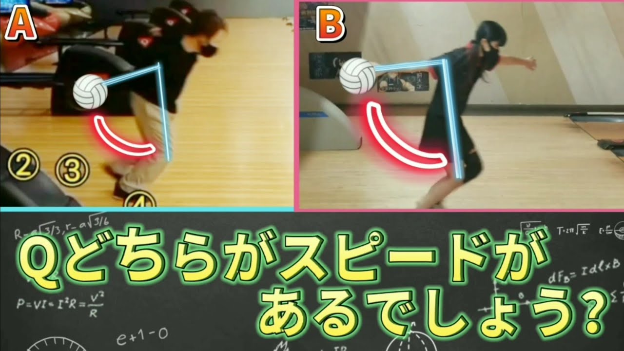 練習動画59【スピードの上げ方】