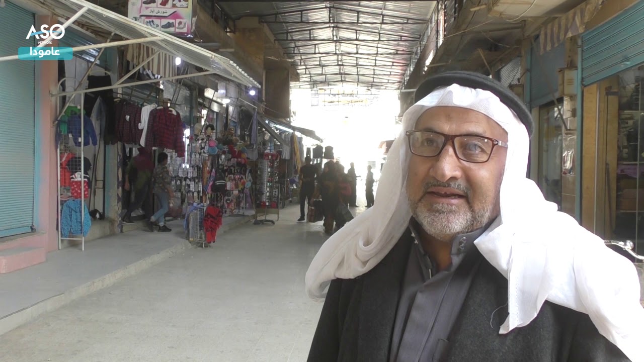 استطلاع آراء بعض الأهالي في عامودا حول قرار وقف إطلاق النار