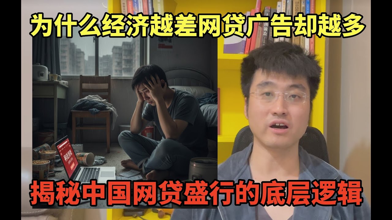 为什么经济越差网贷广告却越多，揭秘中国网贷盛行的底层逻辑，太阳底下没有新鲜事，北宋青苗法早已告诉我们答案