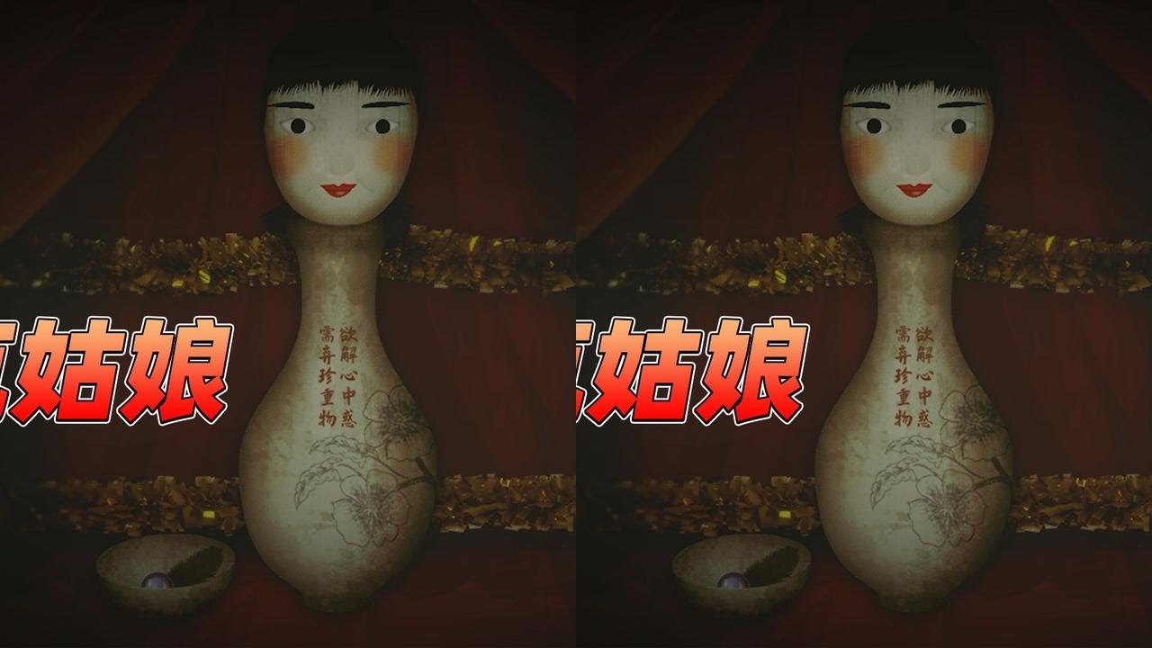 国产恐怖游戏《烟火》7：欲解心中惑，需弃珍重物，花瓶姑娘为你解疑答惑