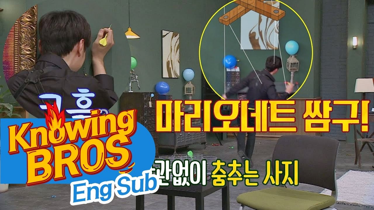 역시! 몸으로 웃기기甲 '마리오네트 쌈구' 의지 없는 춤 (ㅋㅋㅋ) 아는 형님(Knowing bros) 79회