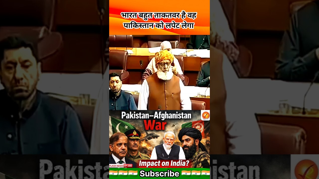 India is very powerful, it will take on Pakistan#pakistanireaction