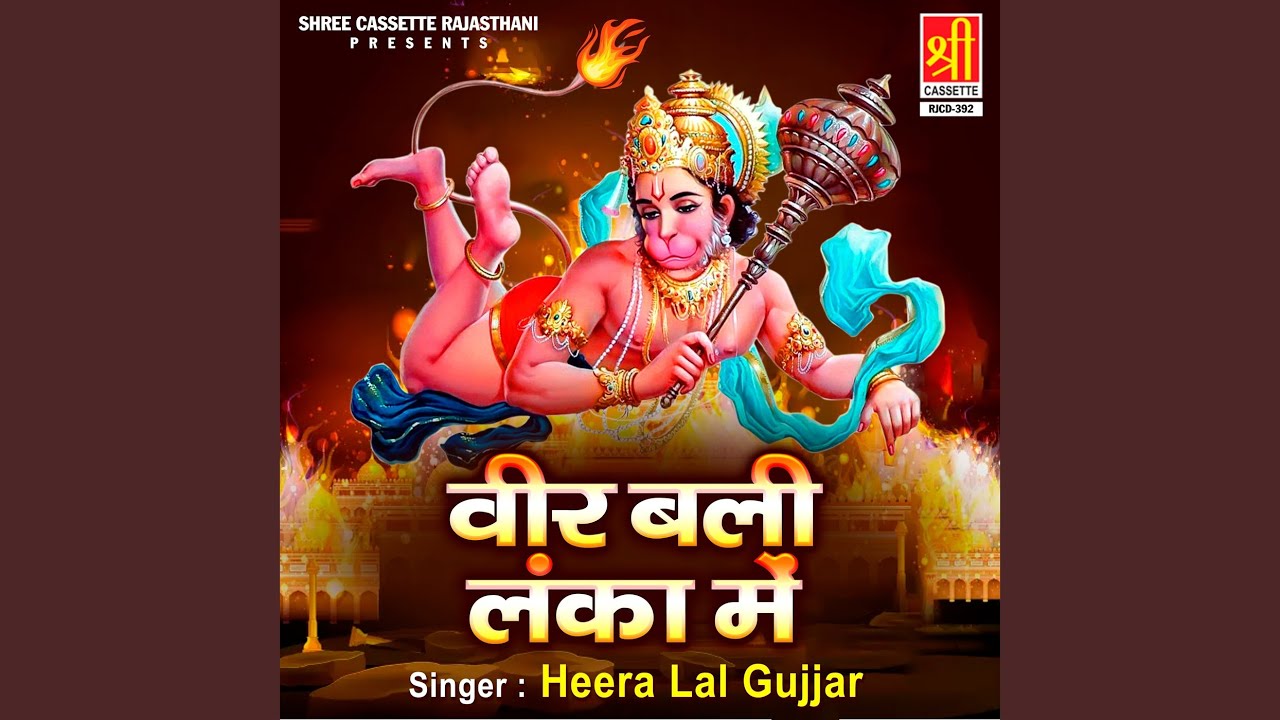 Sota Ghuma Ke Tujhe Sunau Ram Lakhan Ki Maya