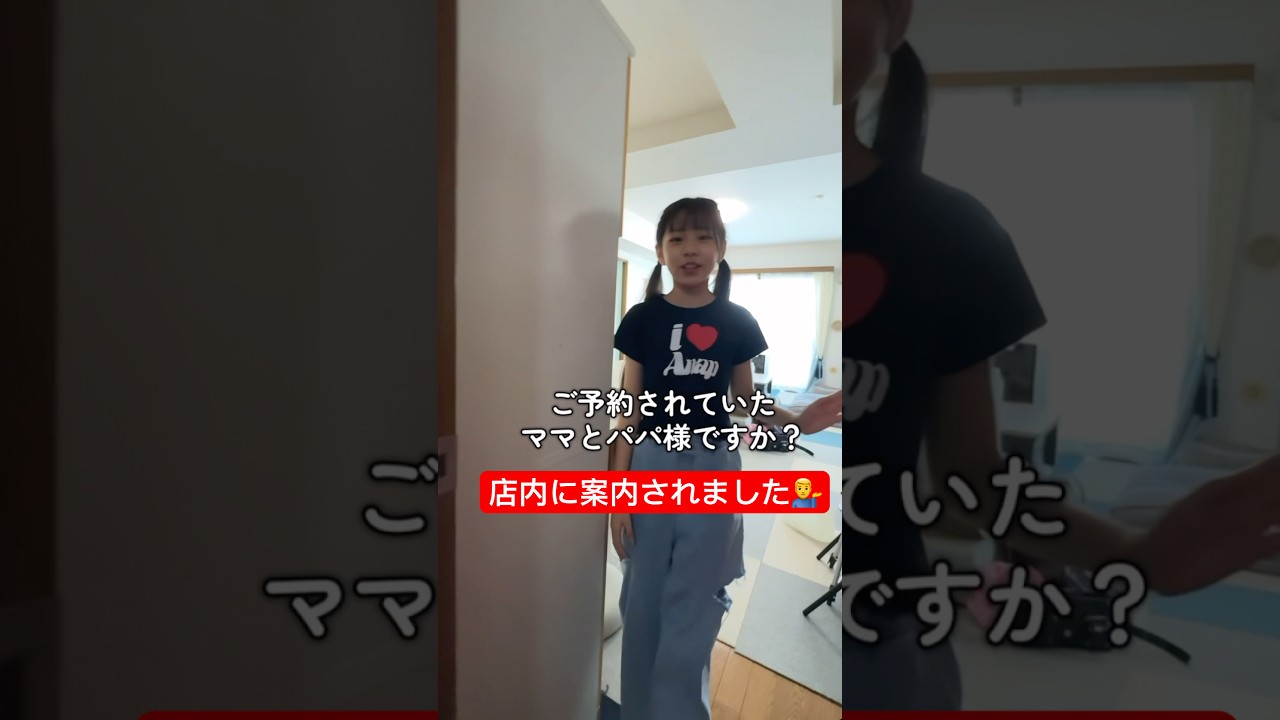 家がカフェになってたんだけど！！　#shorts