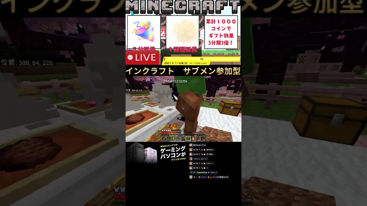 サブメン参加型マインクラフトやるよー！