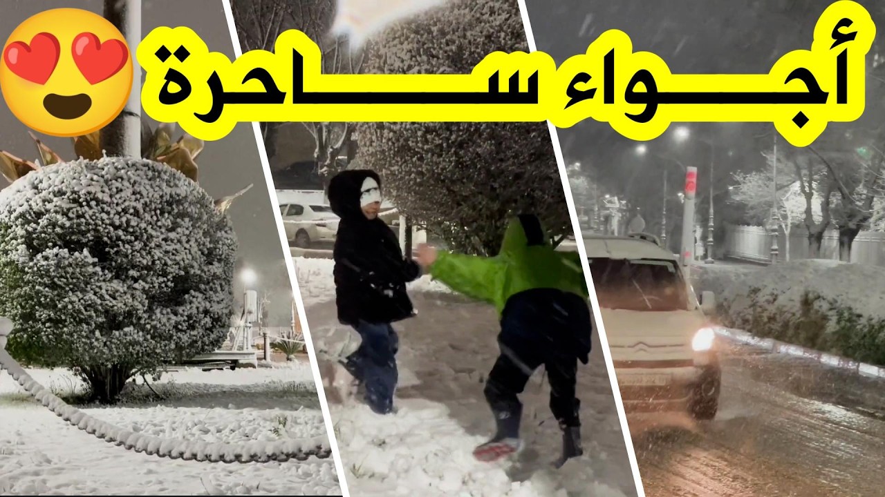أجواء رمضانية بطابع أوروبي في ولاية سطيف😍، رمضان بين الثلج ❄️والنور… لوحة ساحرة لا تتكرر كل عام🥰