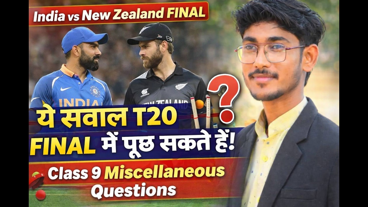 कक्षा 9 गणित अध्याय 1 Miscellaneous प्रश्न | संख्या पद्धति के महत्वपूर्ण सवाल