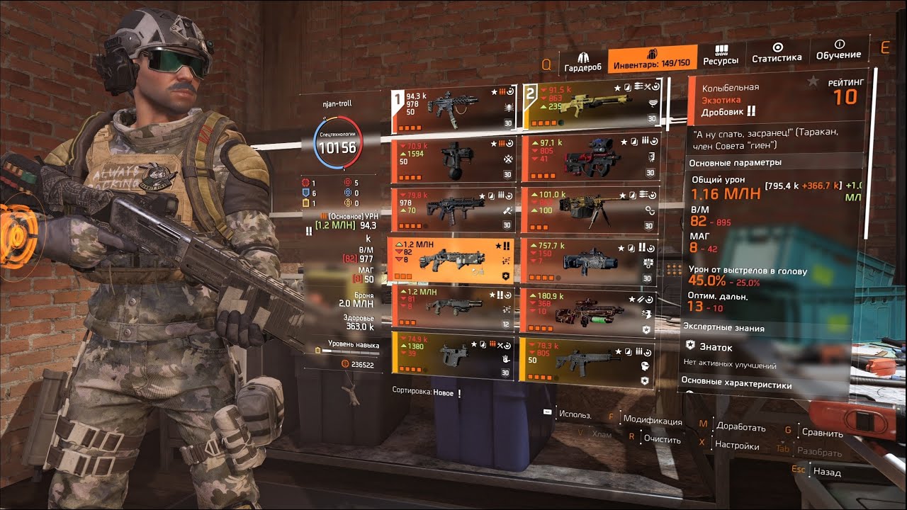 The Division 2: Колыбельная 40lvl.