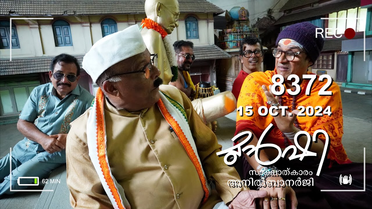 പിന്നെയും തിളയ്ക്കുന്ന ശബരിമല ! | Munshi 15 October 2024