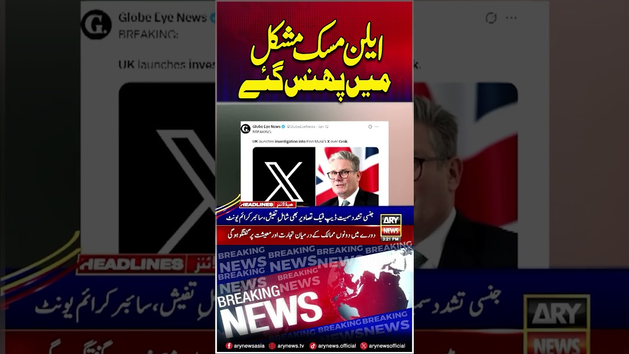 Elon Musk in trouble #elonmusk #france #shorts #headlines #arynews