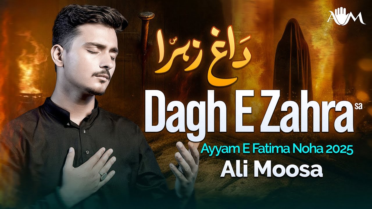 Ayyam E Fatima Noha 2025 | Dagh-e-Zahra | Ali Moosa Nohay | Shahadat Bibi Fatima Zahra Noha 2025