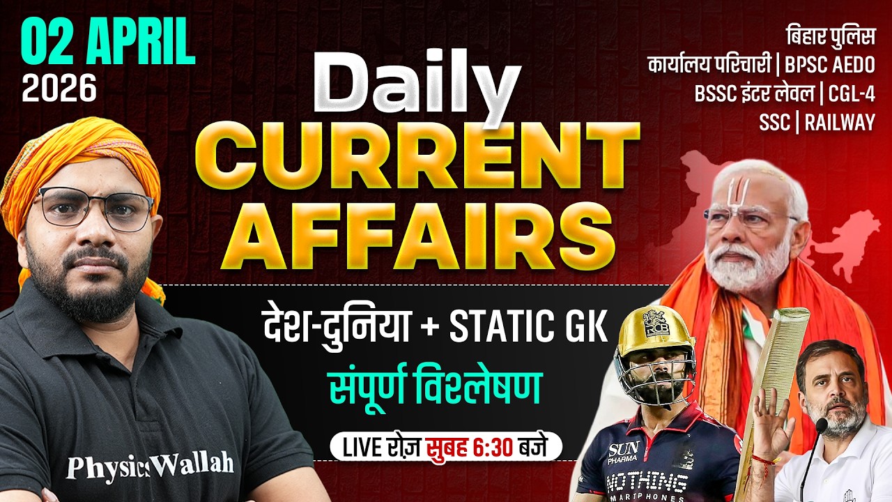 Current Affairs Today | 02 APRIL Current Affairs 2026 | Daily Current Affairs By Sanjeet Sir