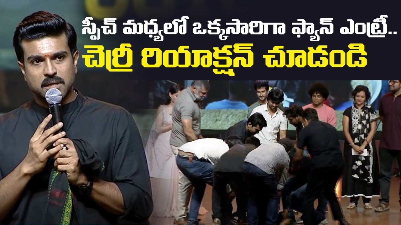 Ram Charan Hard Core Fan HULCHUL at Natyam Pre Release Event | #RamCharan | Leo Entertainment