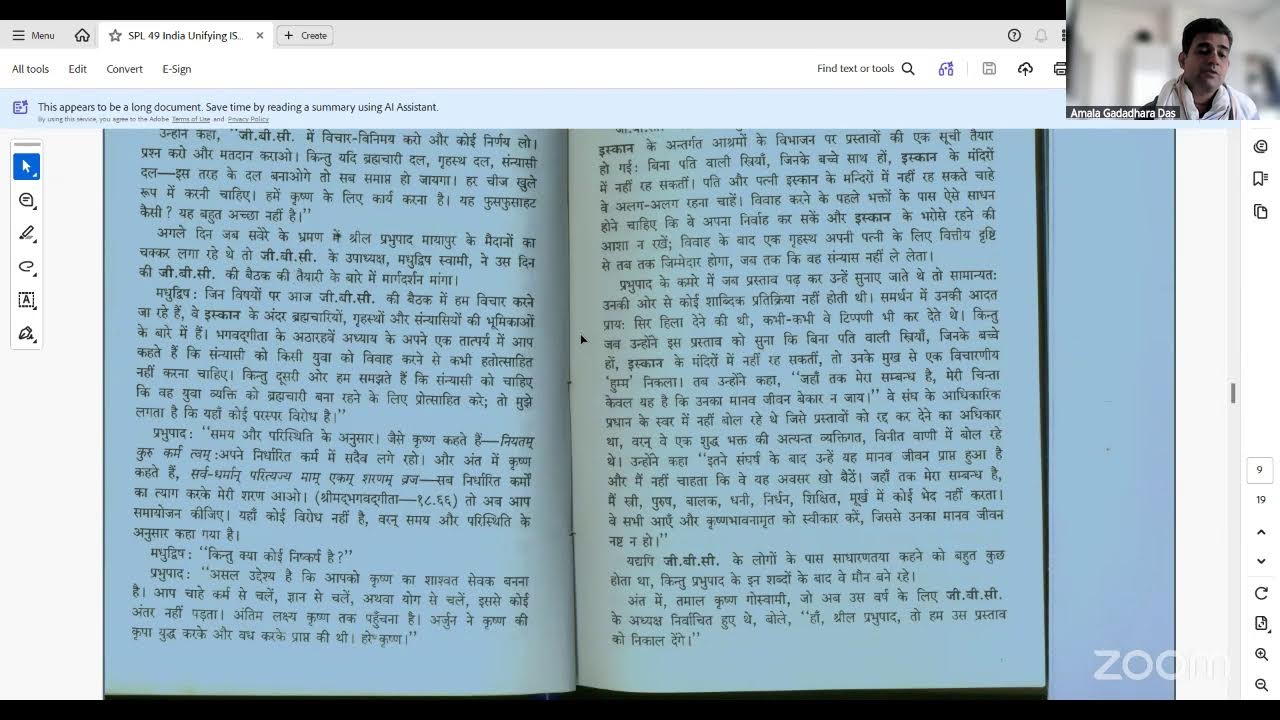 Srila Prabhupad Leelamrit Class | Chapter 45 | Amal Gadadhar Das