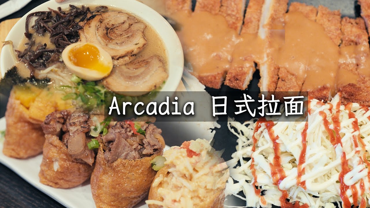 洛杉磯美食探店 | Inari+Soba+炸豬排+温泉蛋 份量超大的日式拉麵店 | Dashiwa Ramen