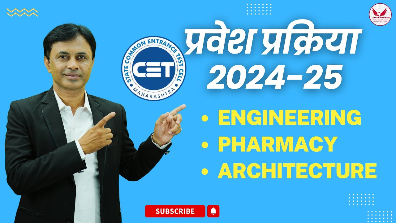 Engineering Pharmacy Architecture Admission  - Documents required for CAP 2024-25 | Maharashtra