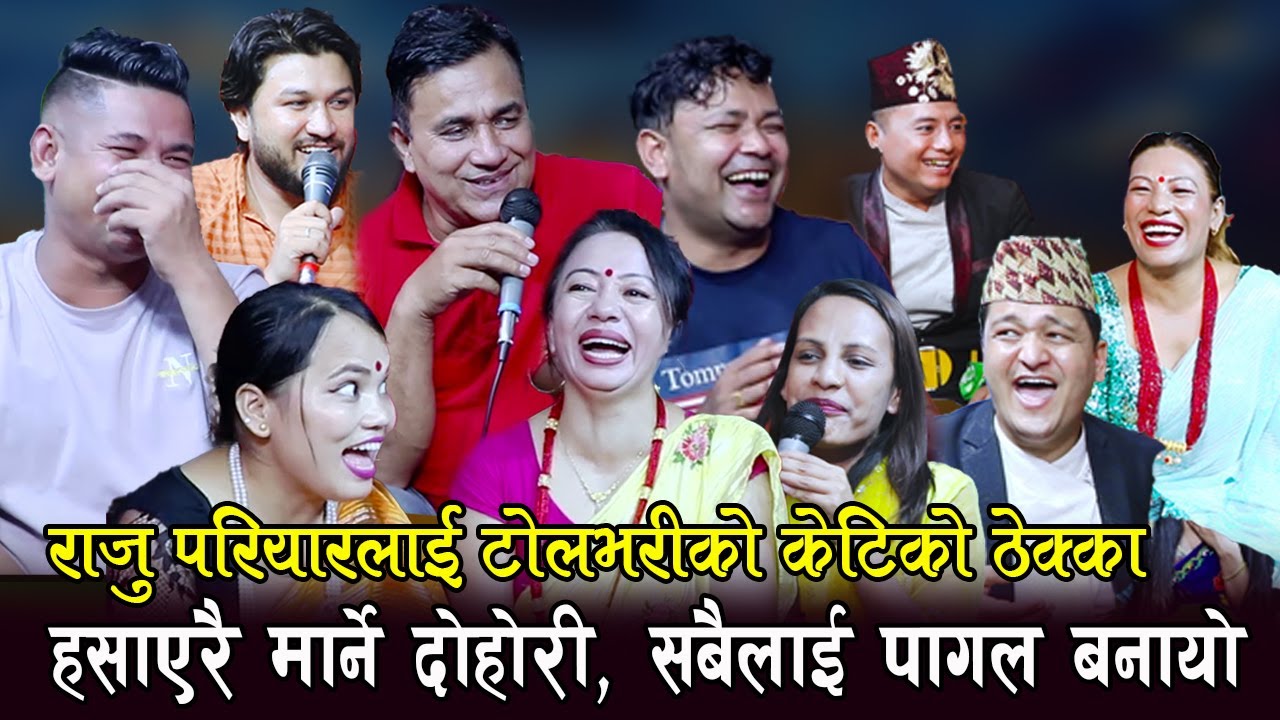 राजु परियारलाई गाउ भरिका केटिको ठेक्का दिए पछि , श्यामे रिसले चुर परे ,Krishna, Raju, Shila, Shyam