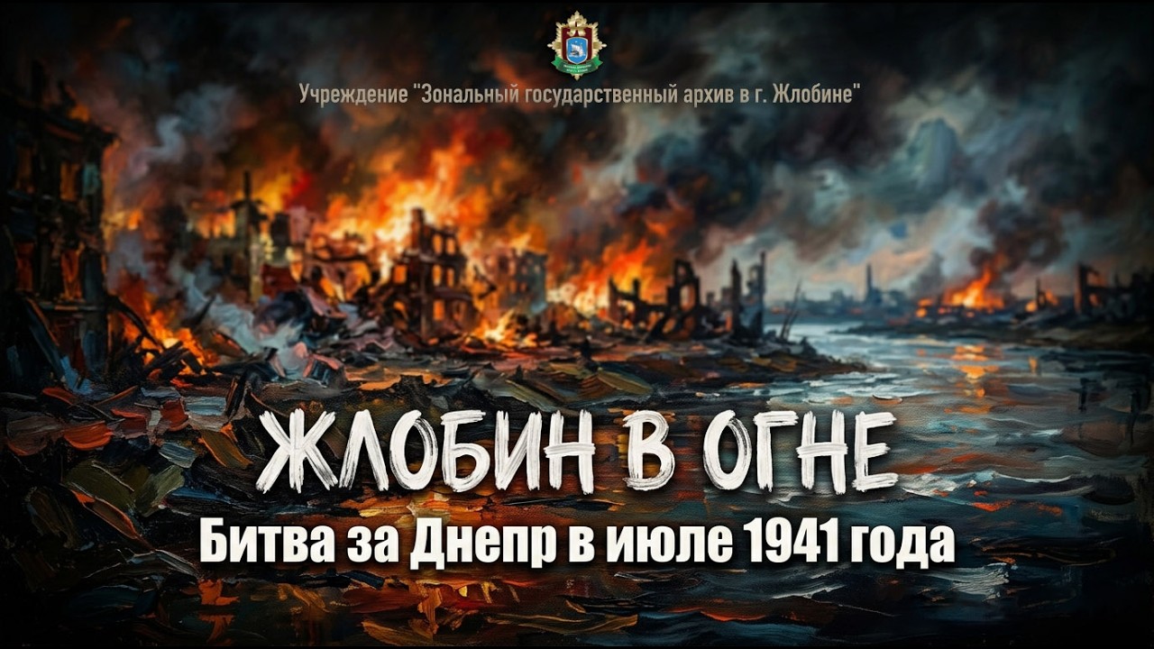 Видеопрезентация 