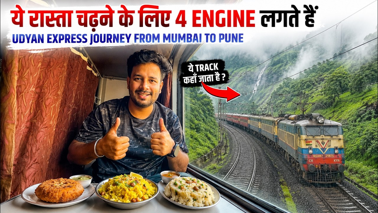 11301 Udyan express in Monsoon covering Beautiful Khandala Ghats on Sunday from Mumbai to Pune