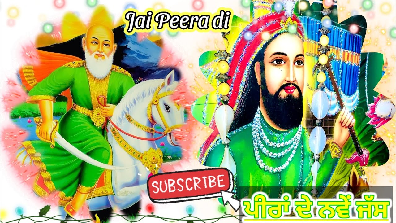 PEERA DE JASS PUNJABI / NEW KOTLE WALE PEER DE JASS KASHMIR SIDHU