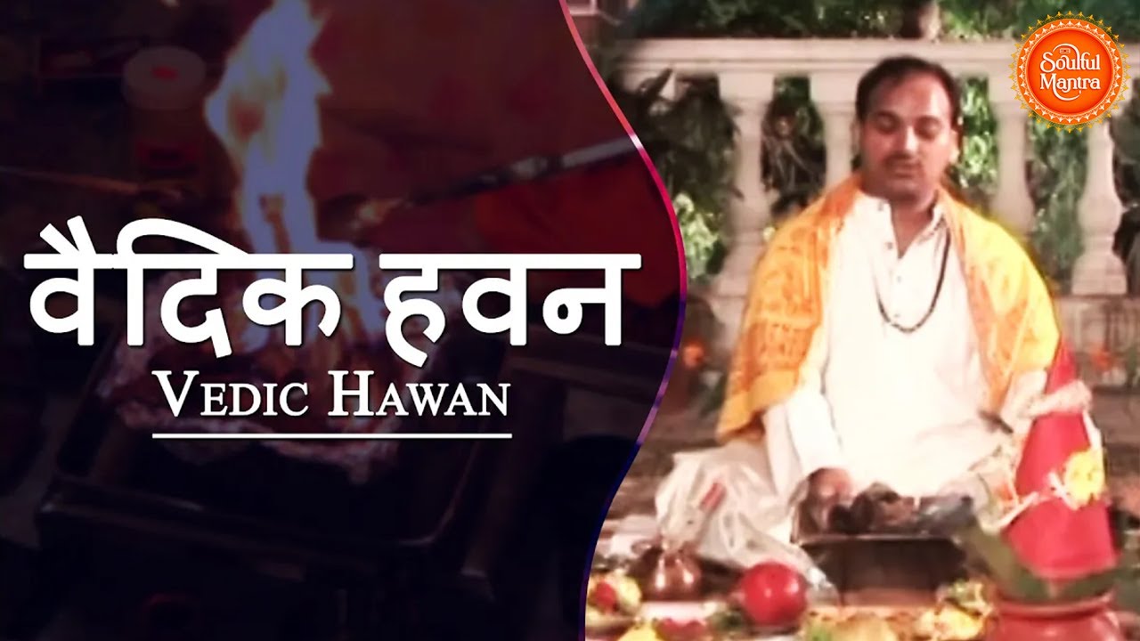 Vedic Hawan Pooja | वैदिक हवन पूजा | 🔥 हवन की महिमा और महत्व &ndash; सुंदर एवं व्यवस्थित रूप में