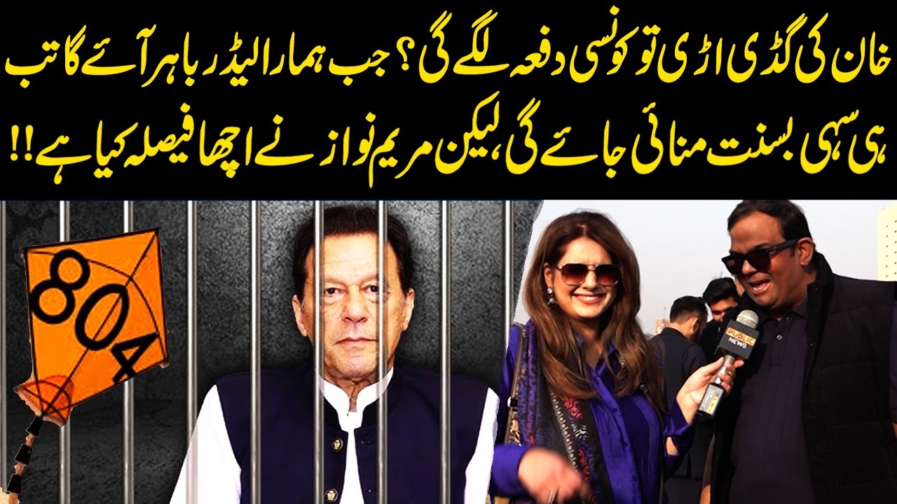 Which Law Applies If Khan’s Kite Flies? Basant Only After Leader’s Release | Maryam Nawaz Praised