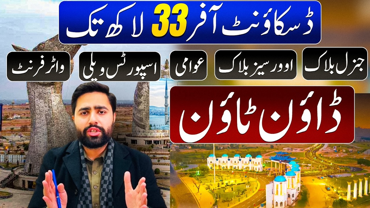 Blue World City Islamabad | Downtown Merging in All Blocks | Ramzan Discount Offer