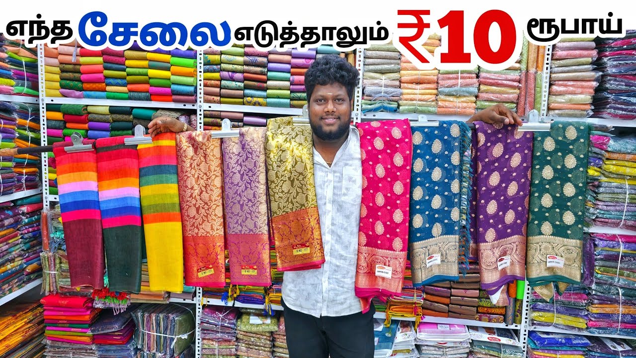 எந்த சேலை எடுத்தாலும் ₹10 ரூபாய்க்கு | Erode Sarees Wholesale Market | Elampillai Pattu Saree