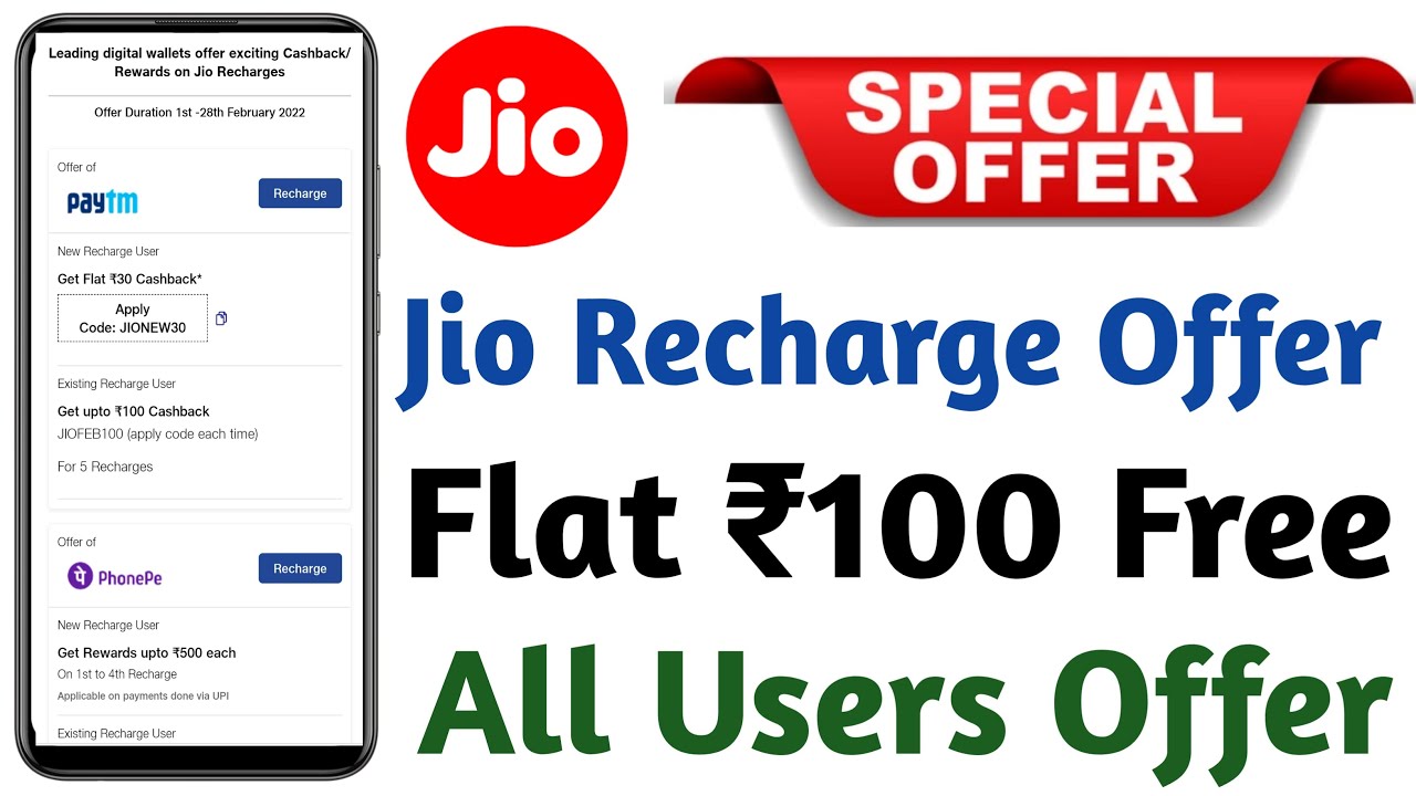 Jio Recharge Offer Today || Jio Recharge Cashback Offer || Jio Recharge Cashback Offers Today